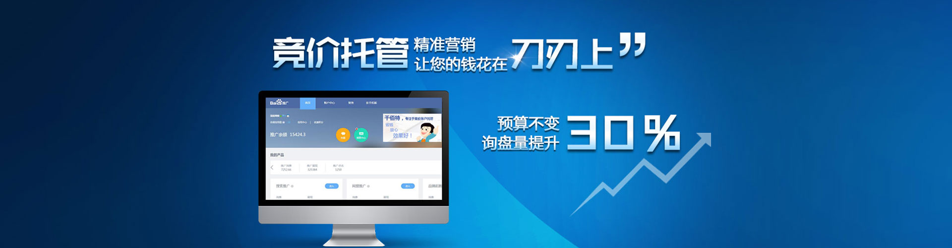 遂宁sem竞价员